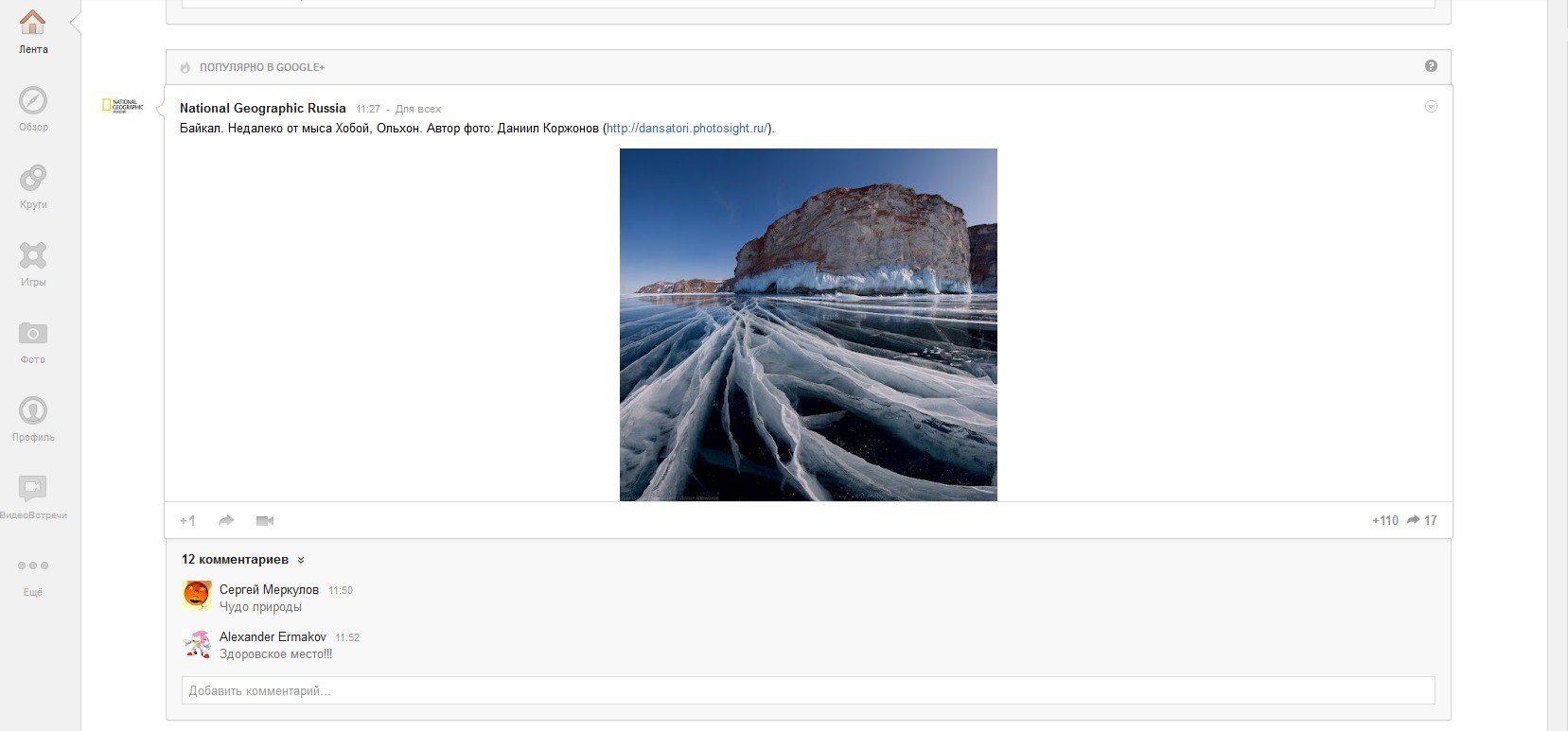 Google+ width fix