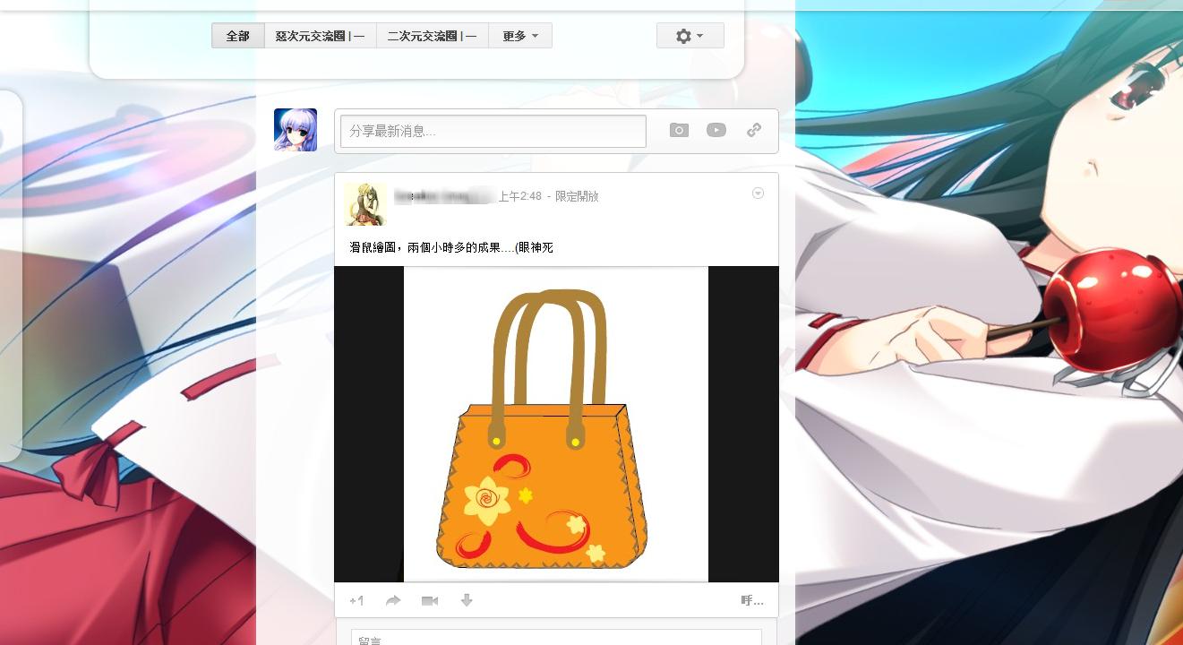 Google Plus Simple Theme
