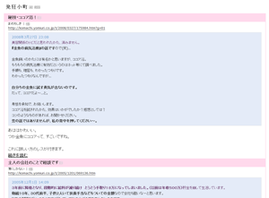 mb]発狂小町-1column