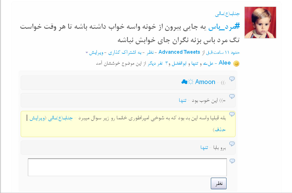 Friendfeed-Beautiful Font