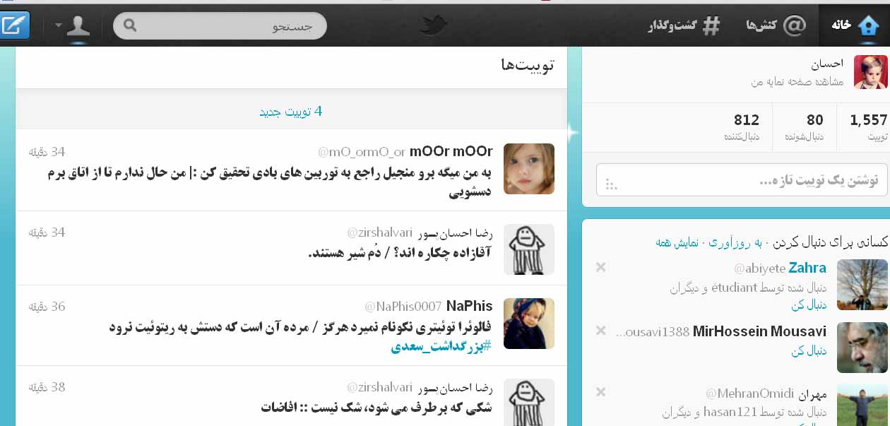 Twitter Farsi-Beautiful Font