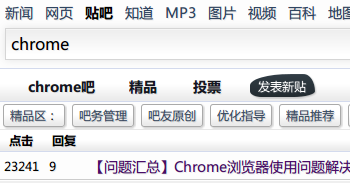 Baidu Tieba Theme 贴吧主题 (for chrome)