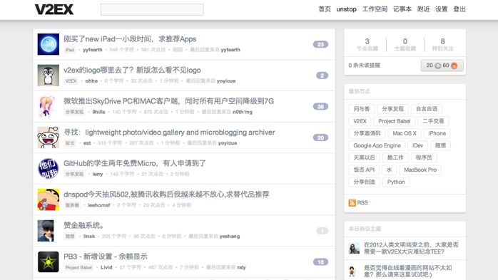 UserStyle for V2EX & PB3