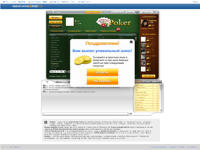 games.mail.ru