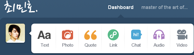 샤이니 최민호 tumblrlogo