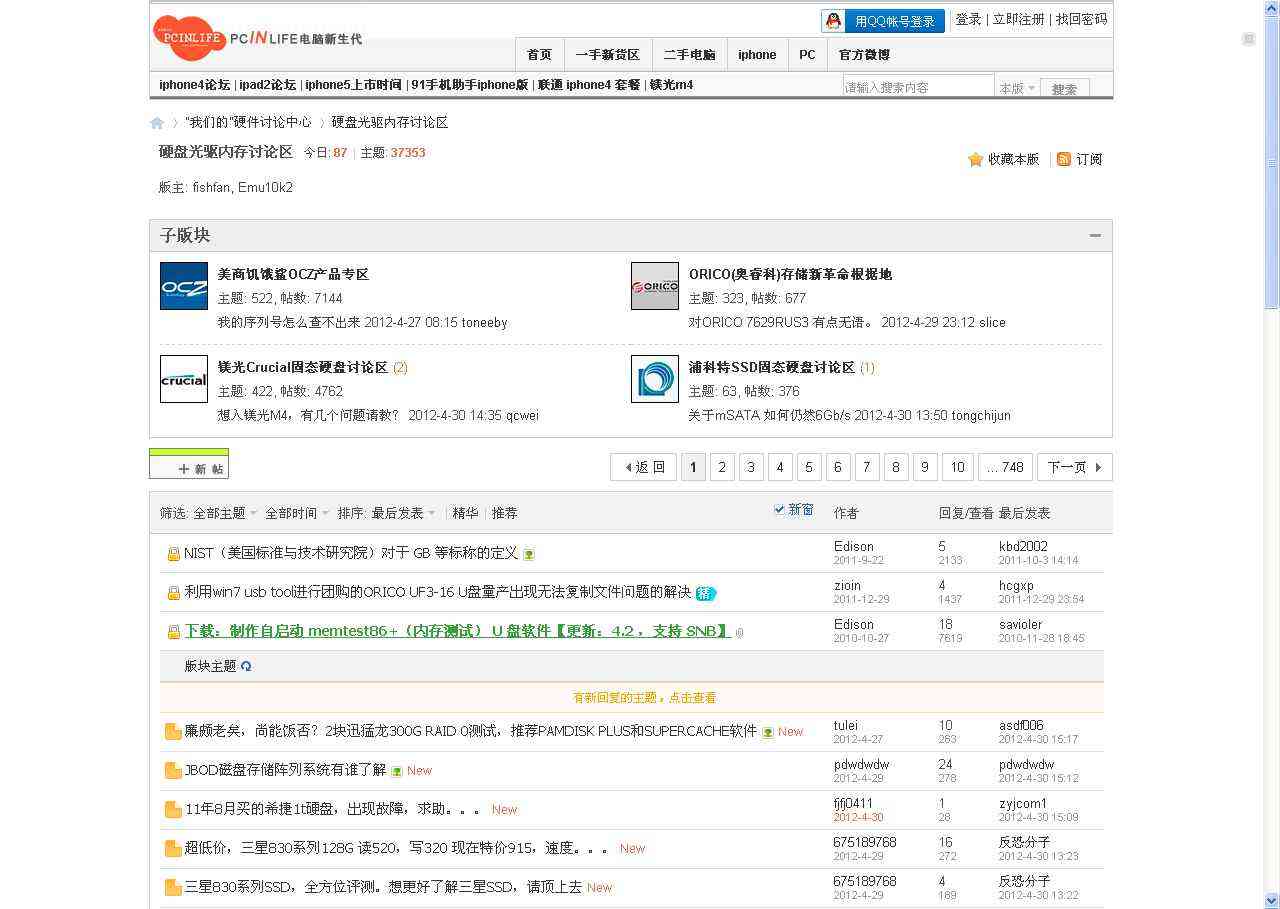 we.poppur.com&we.pcinlife.com&pcinlife&电脑新生代&我们的广场