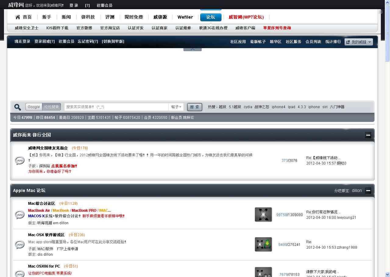 weiphone&威锋网论坛&bbs.weiphone.com&bbs.feng.com过滤广告