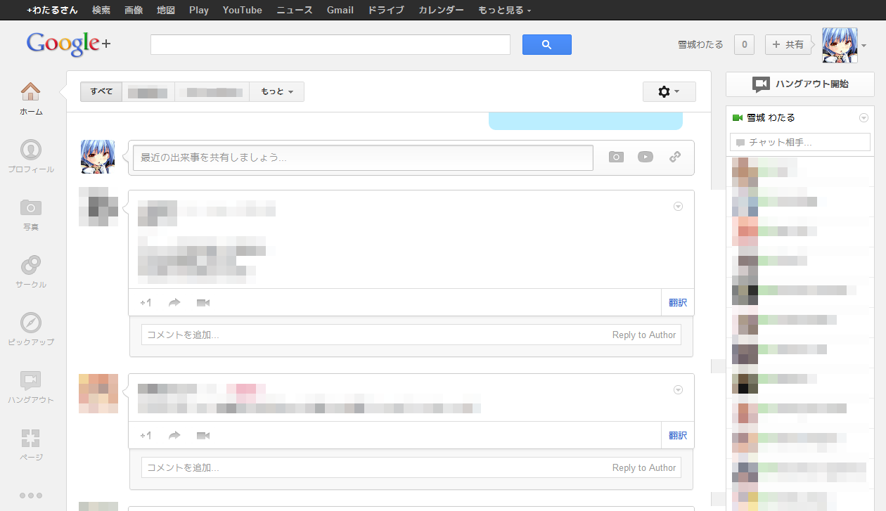Google Plus Blue Theme Wide Option