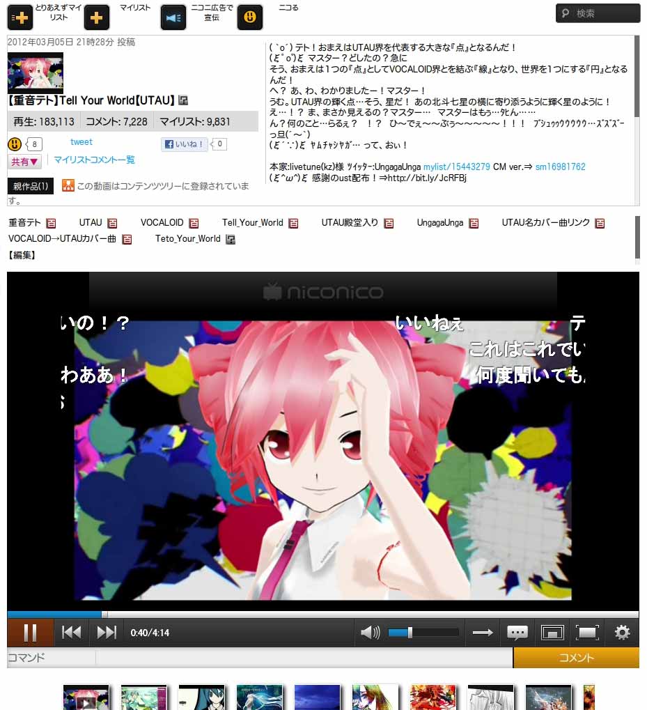 ニコニコ動画ZEROを幅920pxで見られるようにしてみた
