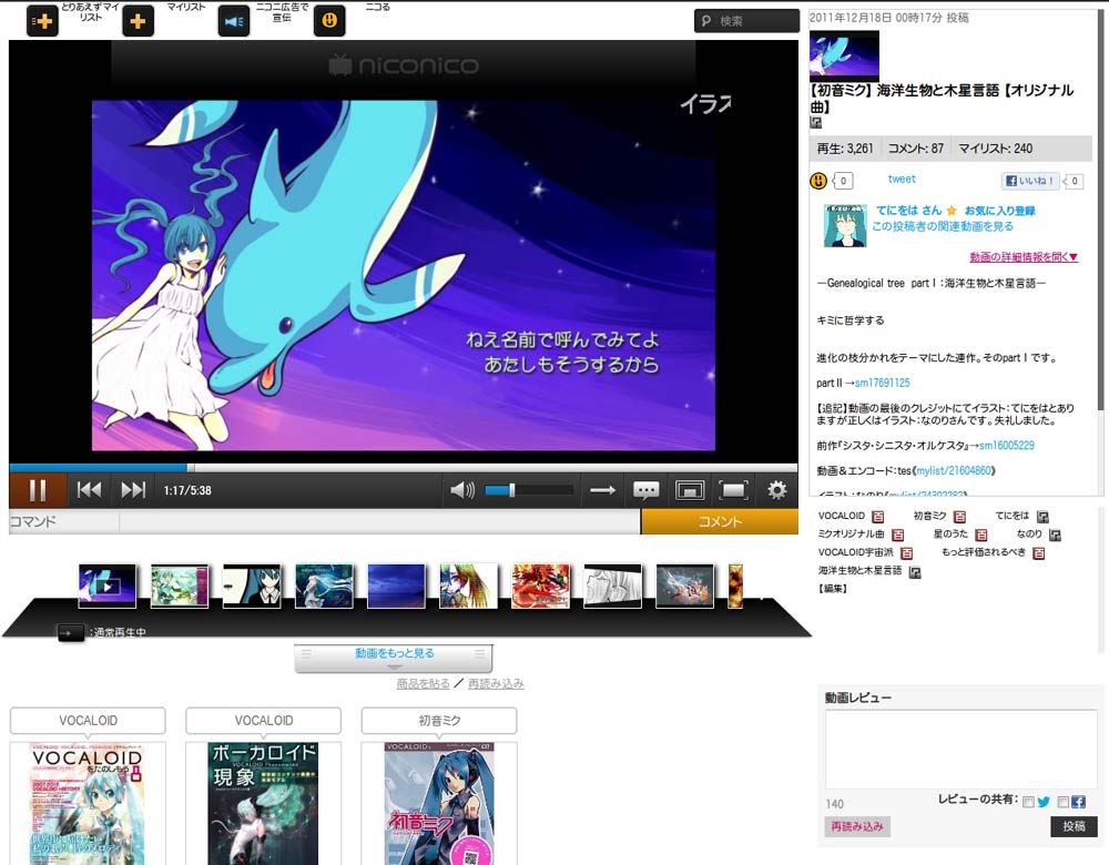 ニコニコ動画ZEROをカスタマイズしてみた。