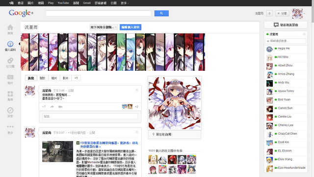 G+頭像位置修正