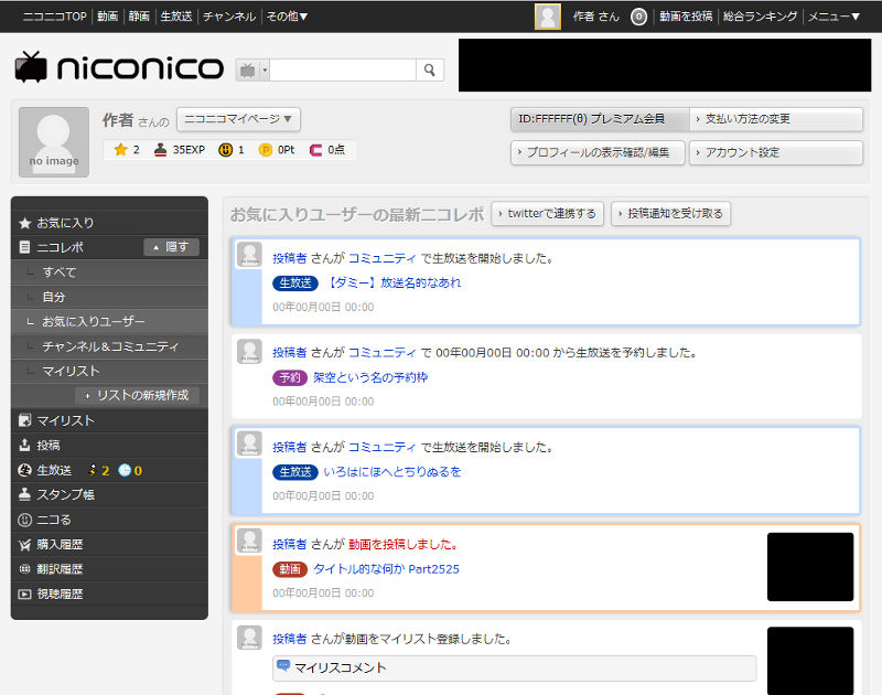 niconico ニコレポ強調
