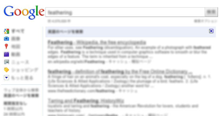 all-feathering