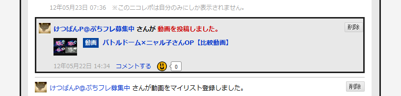 【公開終了】ニコニコ動画ZERO ニコレポの動画投稿を強調