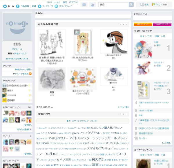 Pixiv見るのにお前はいらん