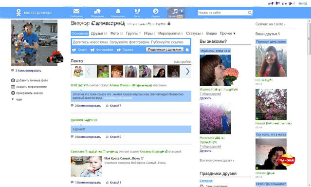 Одноклассники - blue style (нет рекламы)