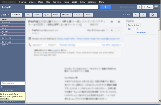 Compact Gmail No Ads