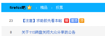 tieba.baidu新贴吧宽屏样式