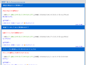 mb]質問？あんよｗｗｗｗｗｗｗｗｗ-1column