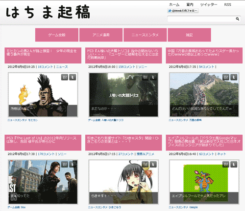 はちま起稿　さよなら広告