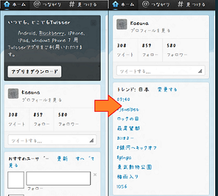Twitter 「おすすめユーザー表示してくるのすごくうざいです^^」を解消するus
