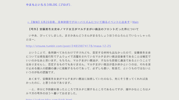 DestroyAllLayouts MOD: 切込隊長BLOG