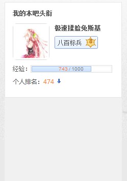 干掉度娘的蠢比功能