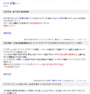 mb]ワイド芸能ショー-1column