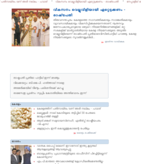 Mathrubhumi.com compact