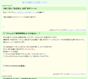 mb]寝ても覚めても芸能アイドル-1column