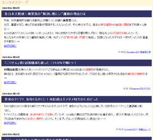 mb]エンタメスクープ-1column