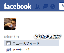 Facebook Privacy Filter