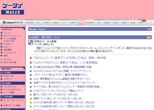 mb]ケータイWatch