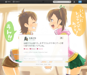 Visible Twitter Background Image