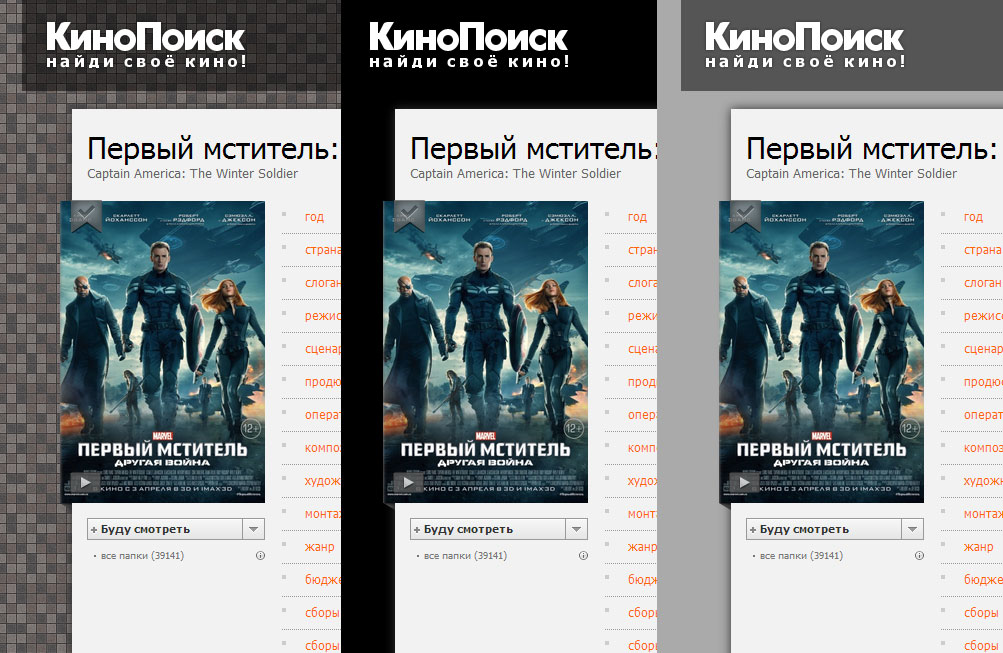 Kinopoisk.Ru — 0.21b (Clean, HD, без рекламы)
