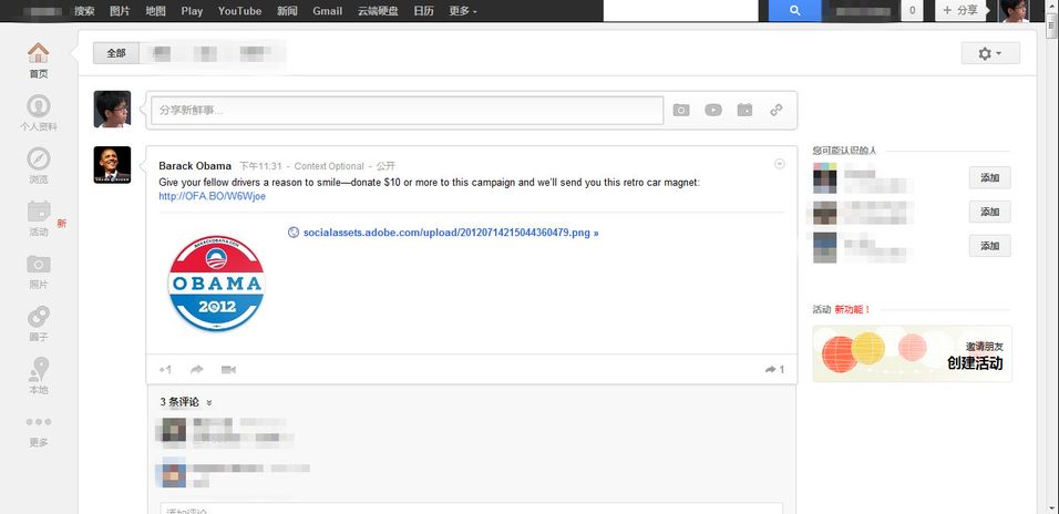 Google Plus - To maximize space