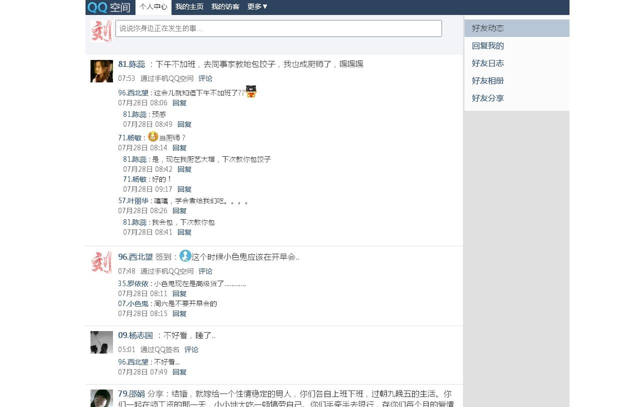qz.qq.com