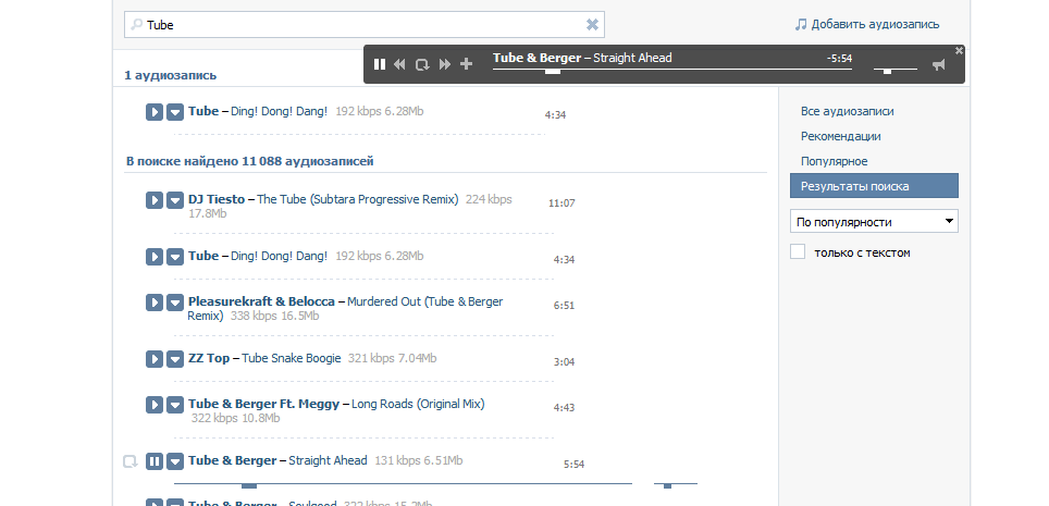 vk.com audio