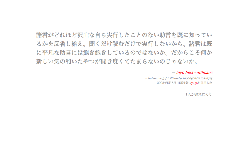clean inyou.jp quote