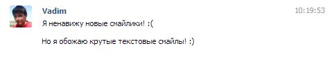 Disable smiles on VK
