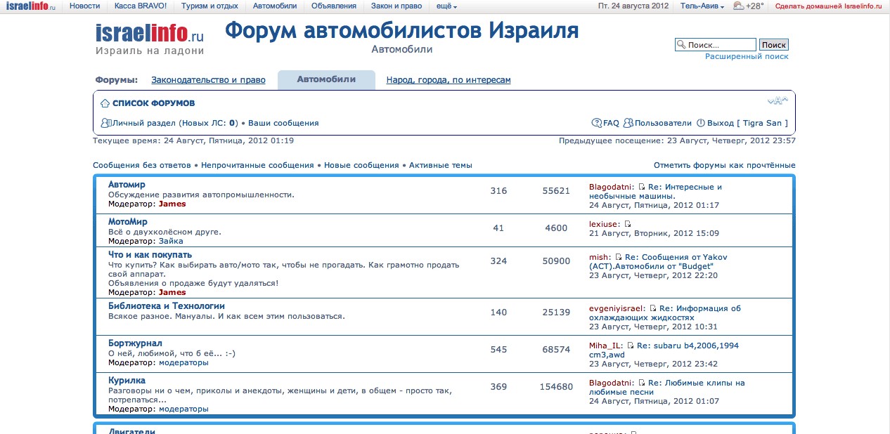 ForumMotor lightweight by Tigra :: phpbb v3 theme
