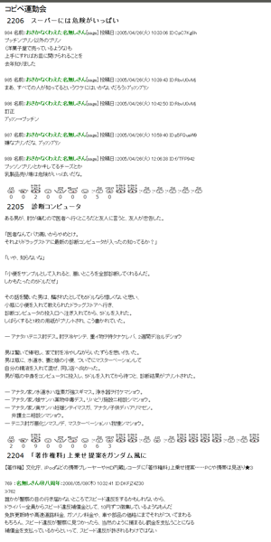 mb]コピペ大運動会-1column