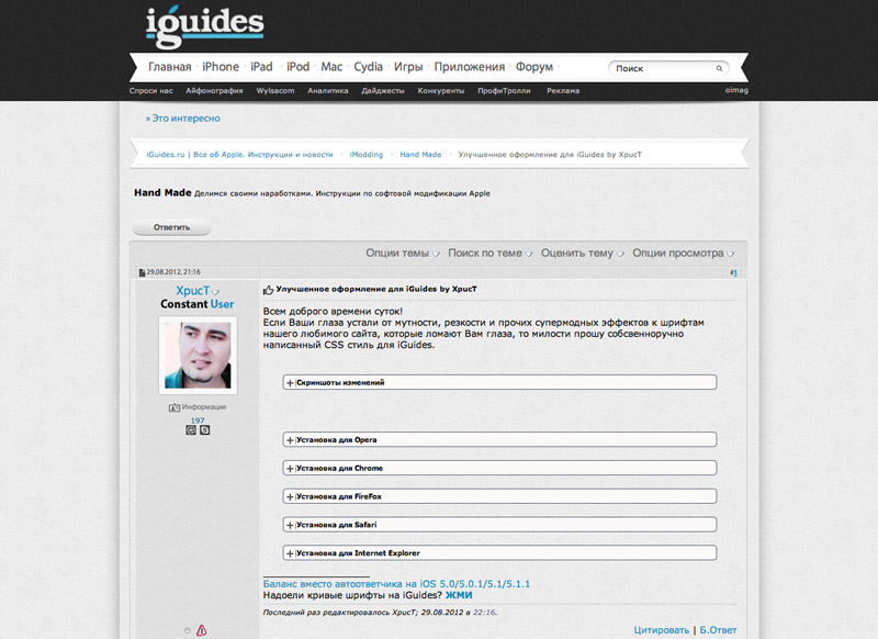 iGuides