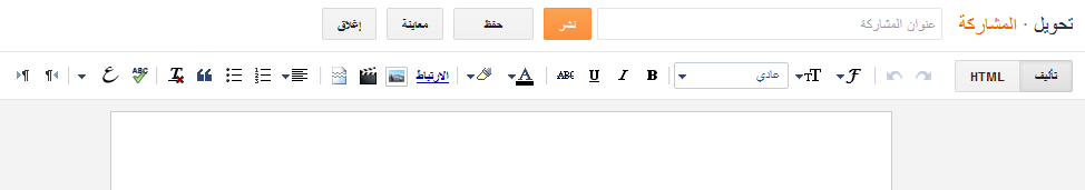 Blogger Editor Toolbar Fixer