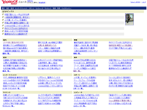 mb]YAHOO!ニューストピックス
