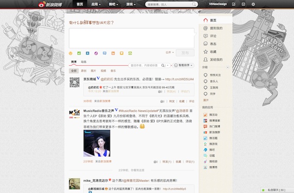 新浪微博V5两栏经典版(Weibo)