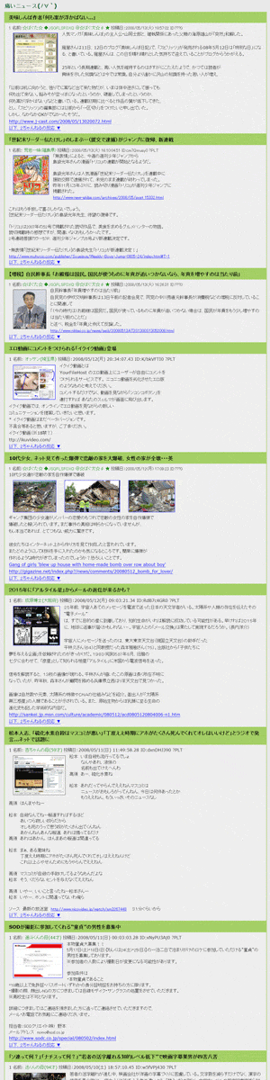 mb]痛いニュース-1column
