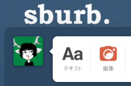 Tumblr Homestuck "Sburb" logo