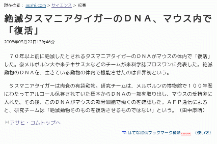 asahi.com - text only