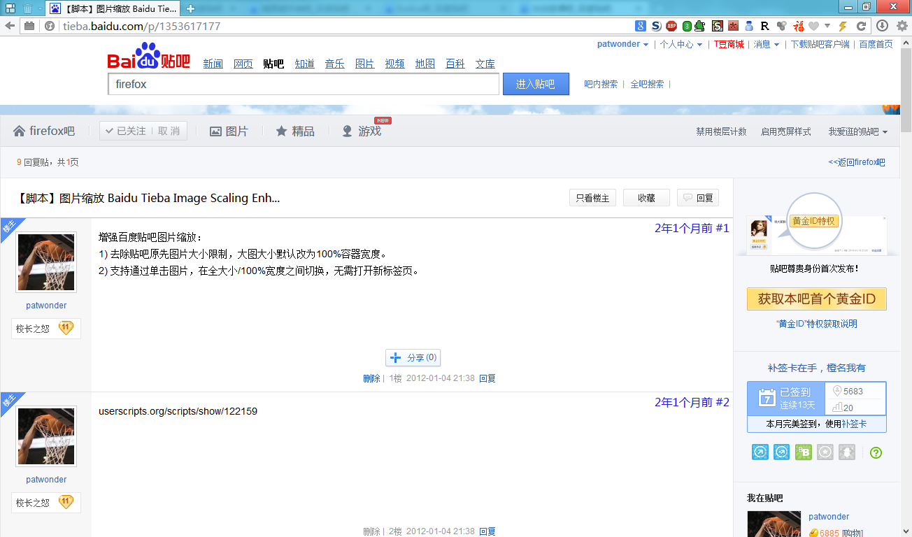 百度贴吧图片缩放增强脚本 宽屏样式